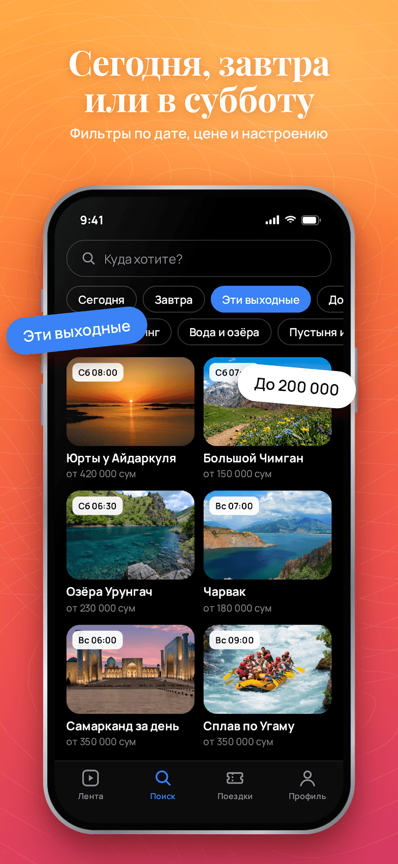 Google Play’dagi Damdaman: sana, narx va qiziqish bo‘yicha sayohat qidirish