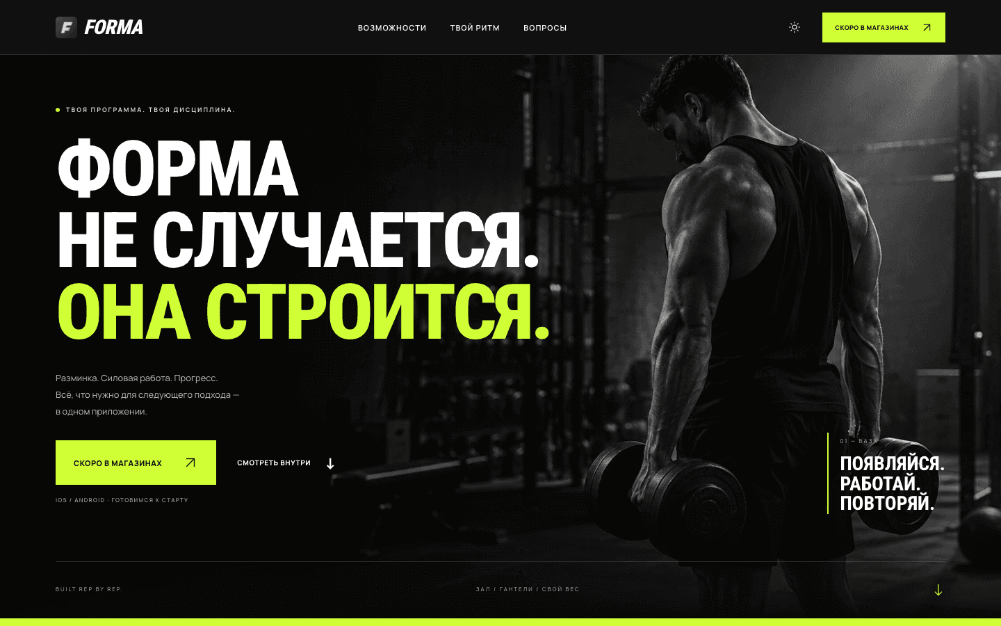 FORMA — tizimli mashg‘ulot, kuchli natija